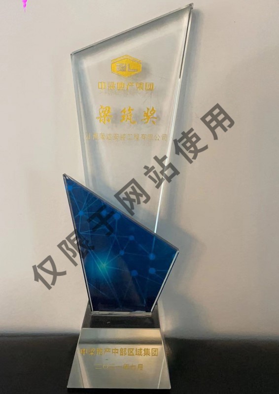 梁祝獎(jiǎng)