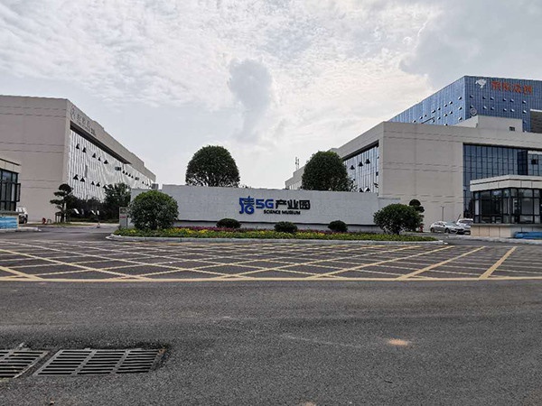 信豐5G產業園（贛南事業部）